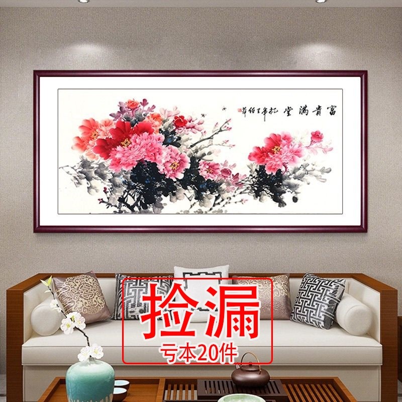 【捡漏】花开富贵客厅装饰画新中式沙发背景墙壁字画实木框晶瓷挂,淘宝优惠券,粉丝福利购,淘宝优惠卷