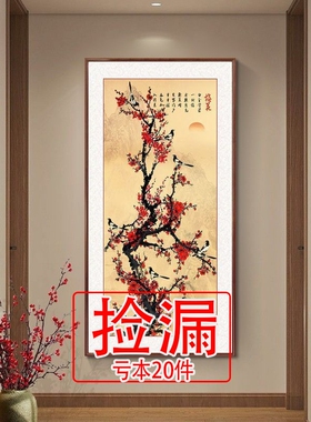 【特价】梅笑迎春装饰画中式客厅玄关走廊过道竖联实木有框梅花挂