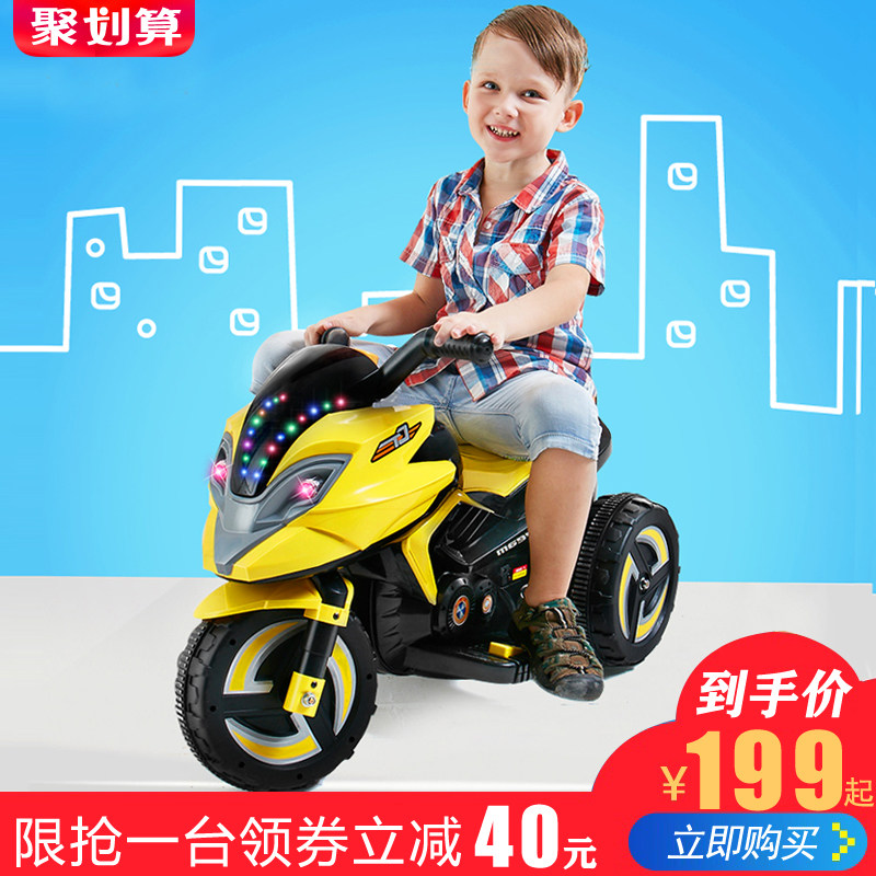 电动摩托车宝宝三轮车充电玩具车 锋源儿童电动车
