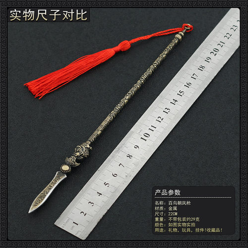 赵云百鸟朝凤枪亮银龙胆枪金属兵器模型古代兵器长枪武器玩具_虎窝淘