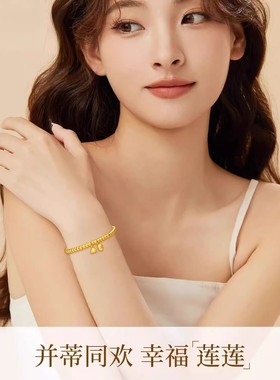 香港雪禧古两世欢法金包银女转运珠手链莲蓬手串送女朋友老婆礼物