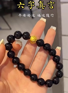 香港雪禧金包银六字真言转运珠手链编织手串箴言男礼物送女友父亲