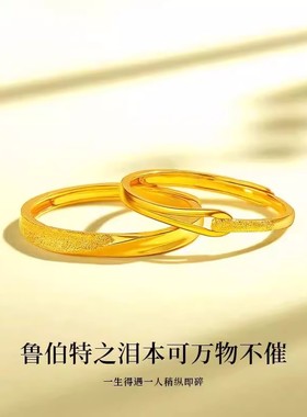 香港雪禧鲁伯特之泪金包银情侣戒指精致指环节日送女友闺蜜礼物