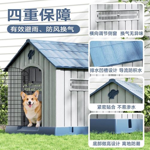 室外狗窝大型犬狗笼防雨防寒狗狗睡觉的窝户外狗屋狗窝乡下中型犬 - 图0