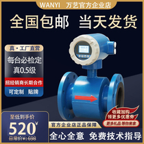 Intelligent electromagnetic flow meter one-piece pipe split stainless steel sewage flow meter liquid water meter resistant to acid and acid