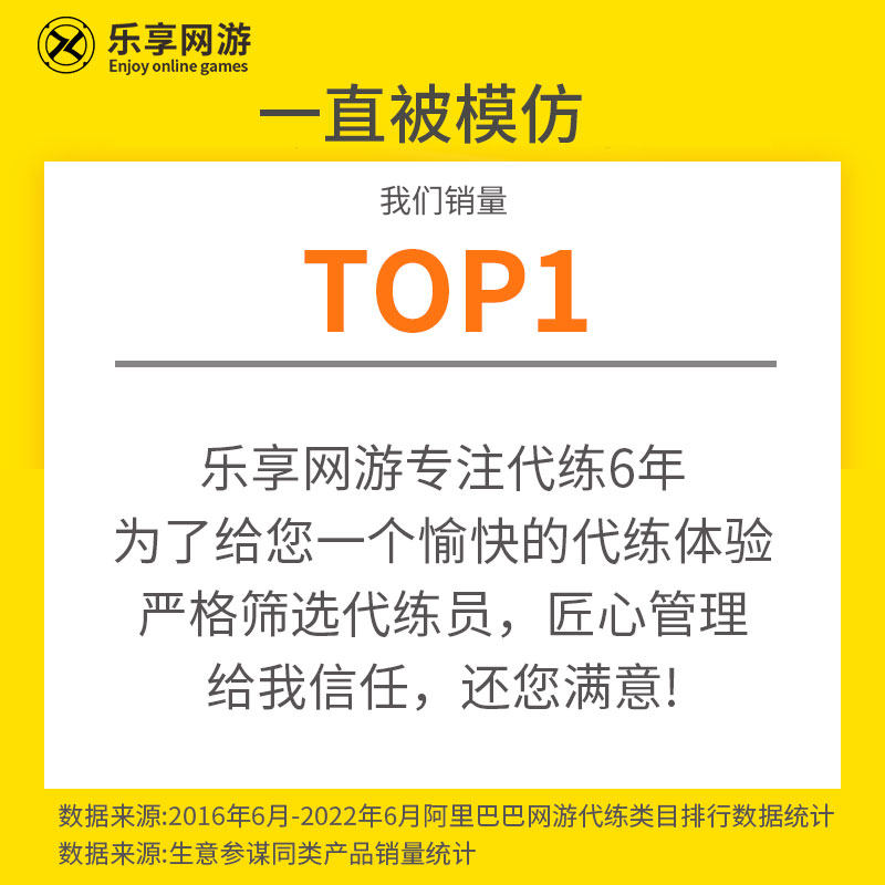 优质代刷团队支持