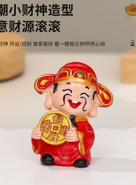 财神爷治愈情绪稳定小摆件办公室