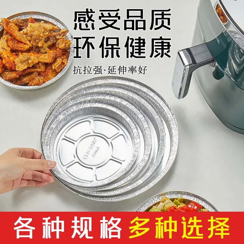 空气炸锅专用纸锡纸盘盒烧烤箱烘焙锡箔碗家用硅吸油纸食品级食物,淘宝优惠券,粉丝福利购,淘宝优惠卷