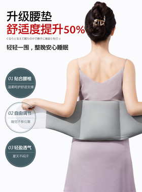 睡眠护腰带睡觉腰椎间盘