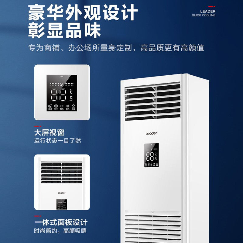 海尔统帅4匹立式5p中央空调柜机 haier海尔驰郑商用柜机空调