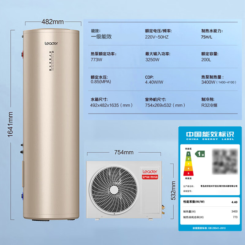  haier海尔驰郑空气源热泵热水器