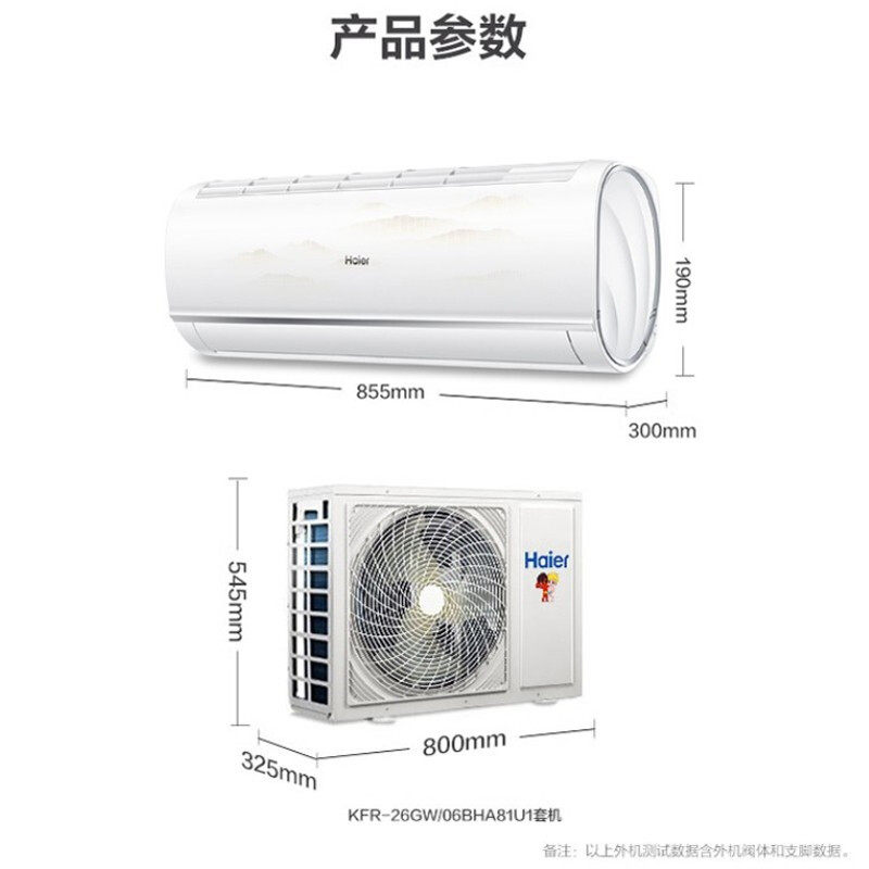 海尔大1p1.5匹一级能效变频空调 haier海尔驰郑空调