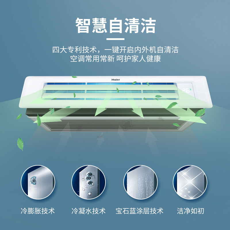 海尔3匹一拖二中央5 /变频风管机 haier海尔驰郑多联机