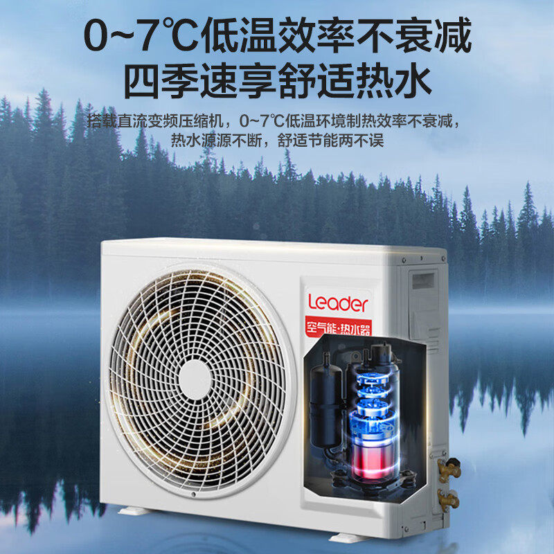  haier海尔驰郑空气源热泵热水器