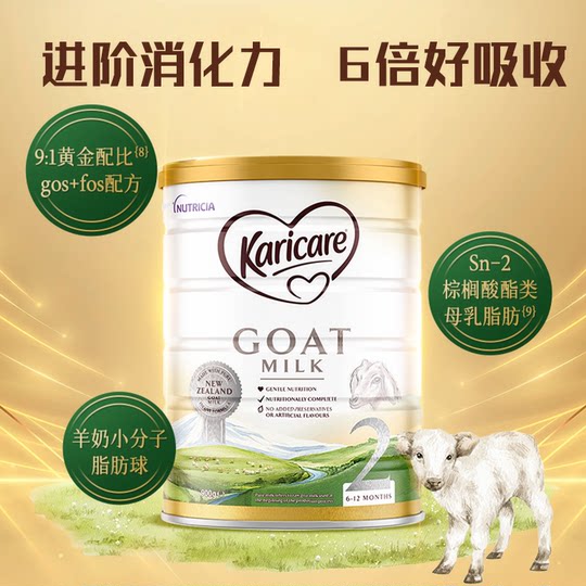 Imported Koricon 2-stage genuine goat milk powder