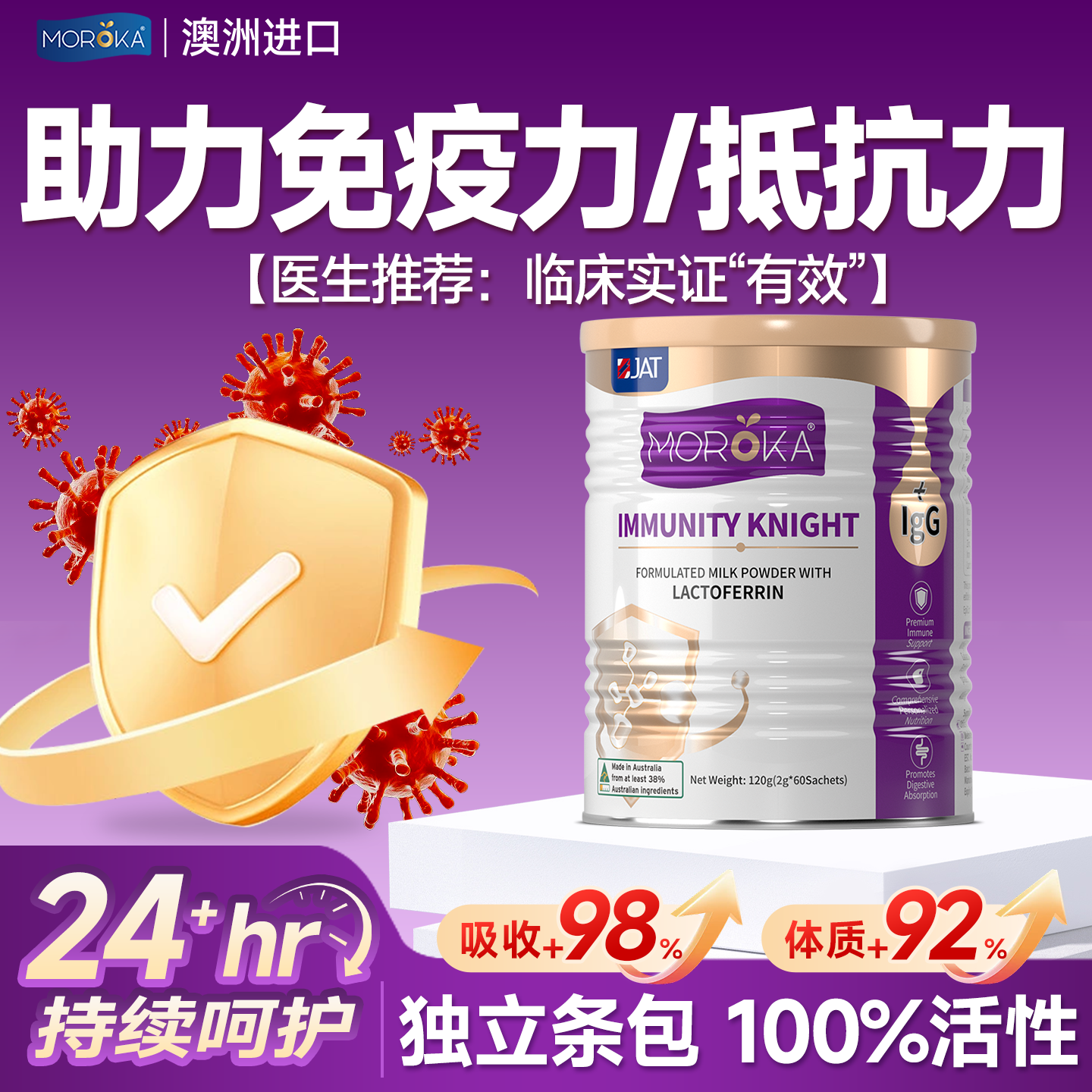 纽瑞优乳铁蛋白儿童提高婴幼儿宝宝免疫力蛋白粉蓝钻免疫版旗舰店