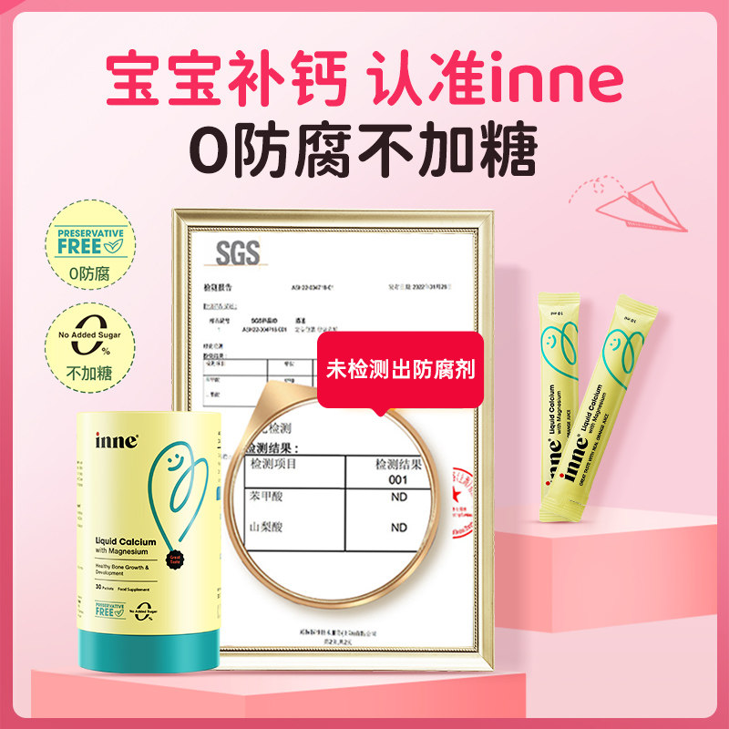童年时光inne小金条儿童钙钙镁锌 hbuy海外钙铁锌