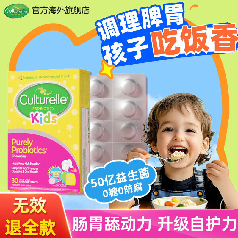 康萃乐益生菌儿童婴幼儿便秘调理肠胃lgg口腔免疫宝宝咀嚼片临期,淘宝优惠券,粉丝福利购,淘宝优惠卷