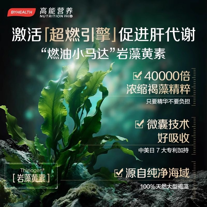 汤臣倍健护肝片男女夜肝片蓟类奶蓟草解酒水飞蓟熬夜养肝官方旗舰,淘宝优惠券,粉丝福利购,淘宝优惠卷