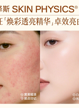 菲泽斯亮肌精华补水敏肌可用
