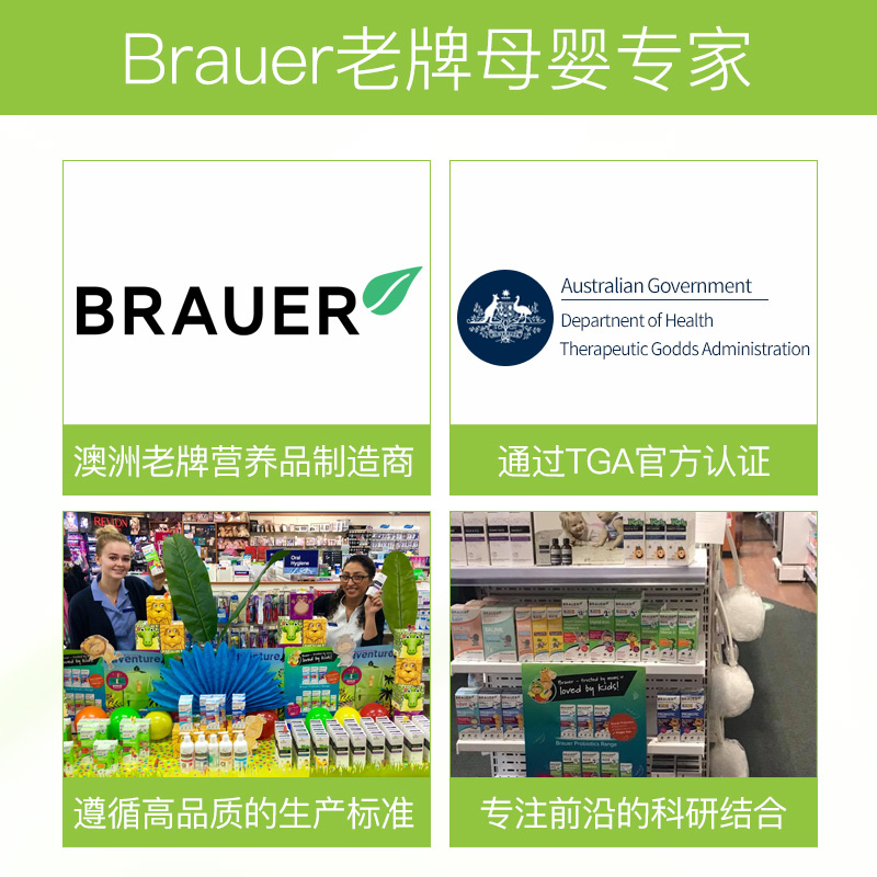 hbuy海外旗舰店澳洲Brauer小绿瓶婴儿钙镁锌铁儿童婴幼儿宝宝钙补钙滴剂液体2岁0