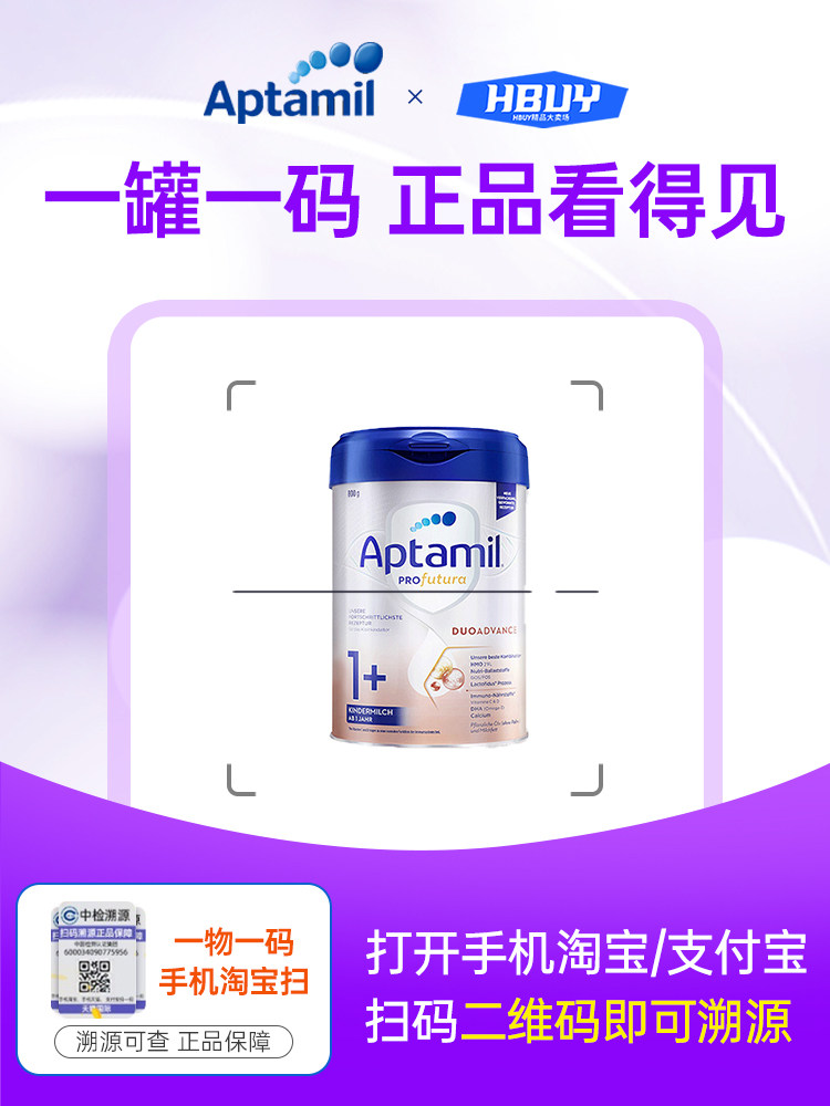 德国爱他美1+段白金版罐装官方奶粉 hbuy海外婴幼儿牛奶粉