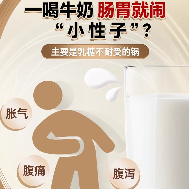 进口无乳糖牛奶粉蛋白中老年人儿童成人零乳糖0乳糖不耐受不含的
