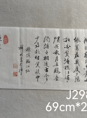 石泉老人王祥明手写真迹古玩古董老字画艺术品收藏作品集