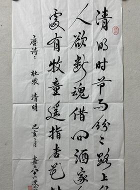 上海嘉定退休老干部法院老院长老书法家周兆琪85岁手写真迹老字画