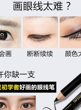 亚非欧眼线笔铅笔防水棕色初学者