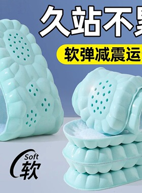 薄荷防臭减震透气运动鞋垫