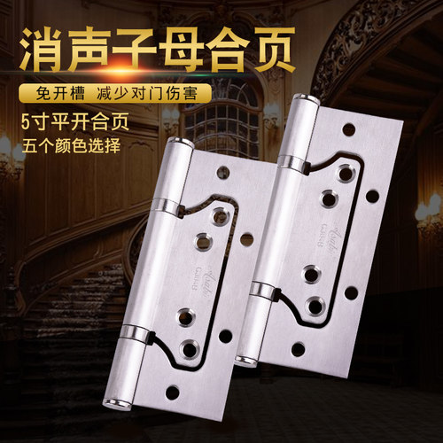 304不锈钢加厚4寸5寸子母合页免开槽木门房门合页轴承静音合页 - 图0