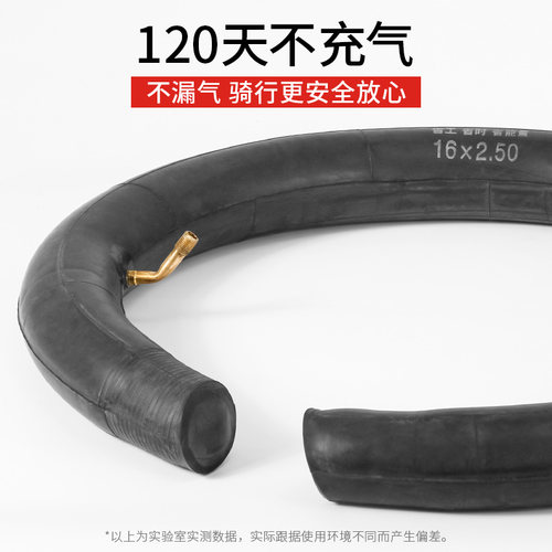 电动车免拆内胎14x2.50/2.25-17/16寸18寸20寸24寸3.00-10C型内胎-图1