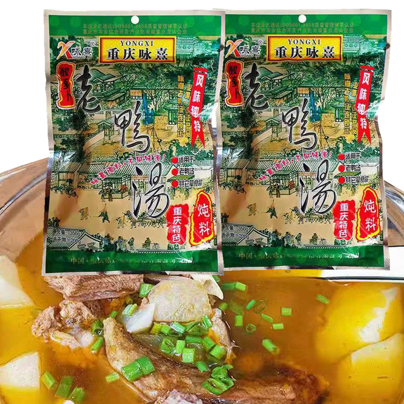 重庆咏熹酸萝卜老鸭汤350g袋清汤商用底料煲汤炖料鸡鱼排骨调味料