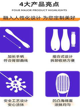 后背涂抹工具辅助涂抹乳液