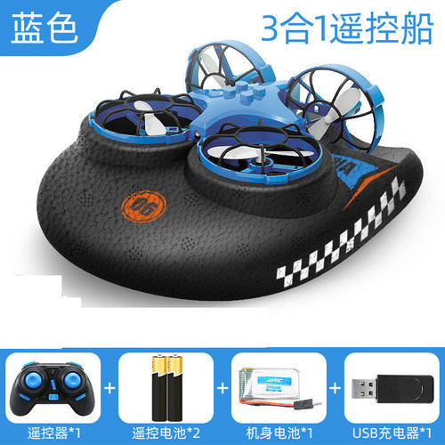 跨境亚马逊JJRC遥控海陆空三合一模型无人飞机行器儿童玩具礼物品 - 图2