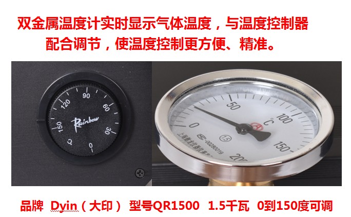 空气加热器气体加热器 1520瓦 30到150度可调重量3公斤-图2