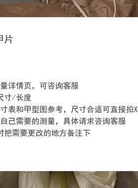 【HYE】纯手工定制秋冬美拉德靛青高级感穿戴甲成品