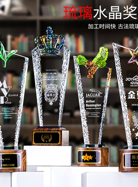 奖杯定制定做琉璃五角星授权牌匾奖牌冠军颁奖纪念品优秀员工年会