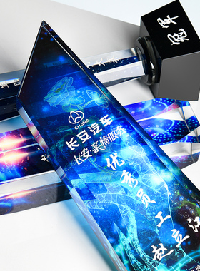 刻字定做销售冠军奖杯优秀员工公司学校定制高档荣誉奖牌优秀年会