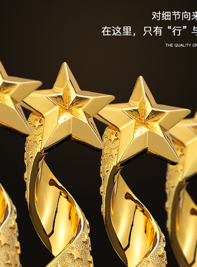 奖杯五角星定制镀金定做刻字团队颁奖冠军纪念品荣誉优秀员工年会