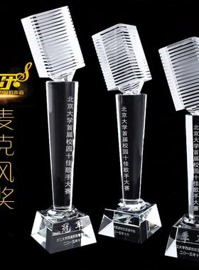 音乐唱歌奖杯好声音奖演讲比赛奖杯主播主持金话筒麦克风奖杯年会