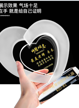 爱心奖杯创意定制订做水晶奖牌制作颁奖纪念品公益感恩医生志年会