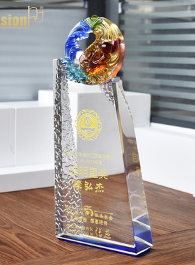 琉璃奖杯定制定做高档奖品纪念品刻字制作颁奖荣誉奖牌优秀员年会