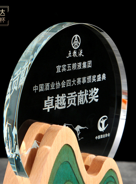 永攀高峰实木奖杯登高纪念奖牌创意新款山水设计奖杯定制刻字年会