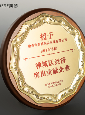 实木圆形奖牌定制木质木托授权牌加盟定做高档年会荣誉感谢牌年会