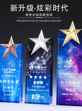 水晶奖杯定制刻字创意新款彩色蓝色红色高档琉璃定做制作公司年会