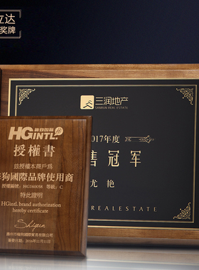 胡桃木色实木奖牌定制授权刻字定做加盟授权书牌匾订做奖杯奖年会