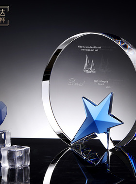 圆梦之星五角星水晶奖杯定制优秀员工退休奖牌创意经销商感谢年会