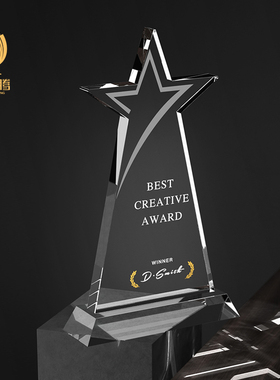 水晶奖杯定制定做五角星奖牌制作创意精品公司年会优秀员工刻年会